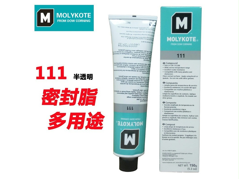 MOLYKOTE111密封硅脂 道康寧111硅脂 活塞橡膠圈密封白油脂150G