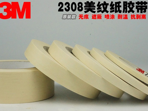 3M2308美紋紙膠帶